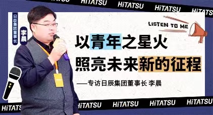 以青年之星火，照亮未来新的征程——专访南宫娱乐董事长 李晨