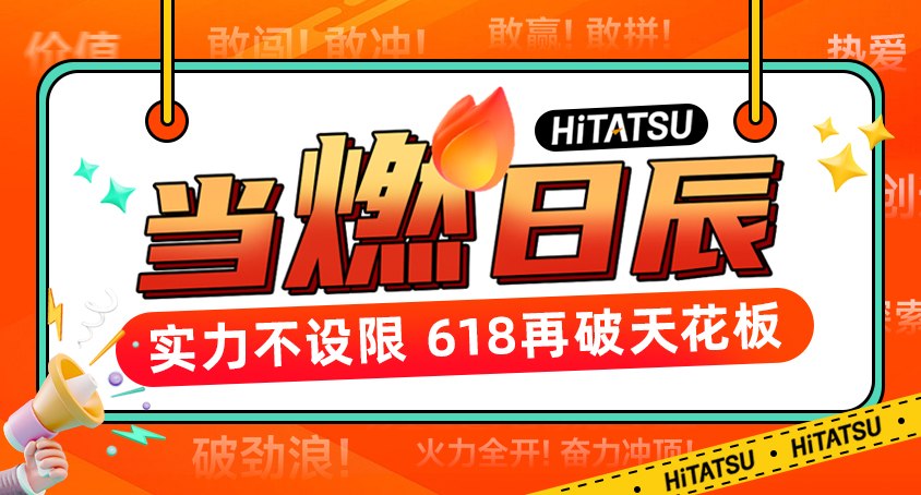 实力狂飙！南宫娱乐618破亿！