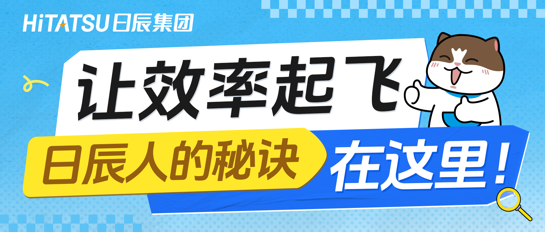 让效率起飞，南宫娱乐人的秘诀在这里！